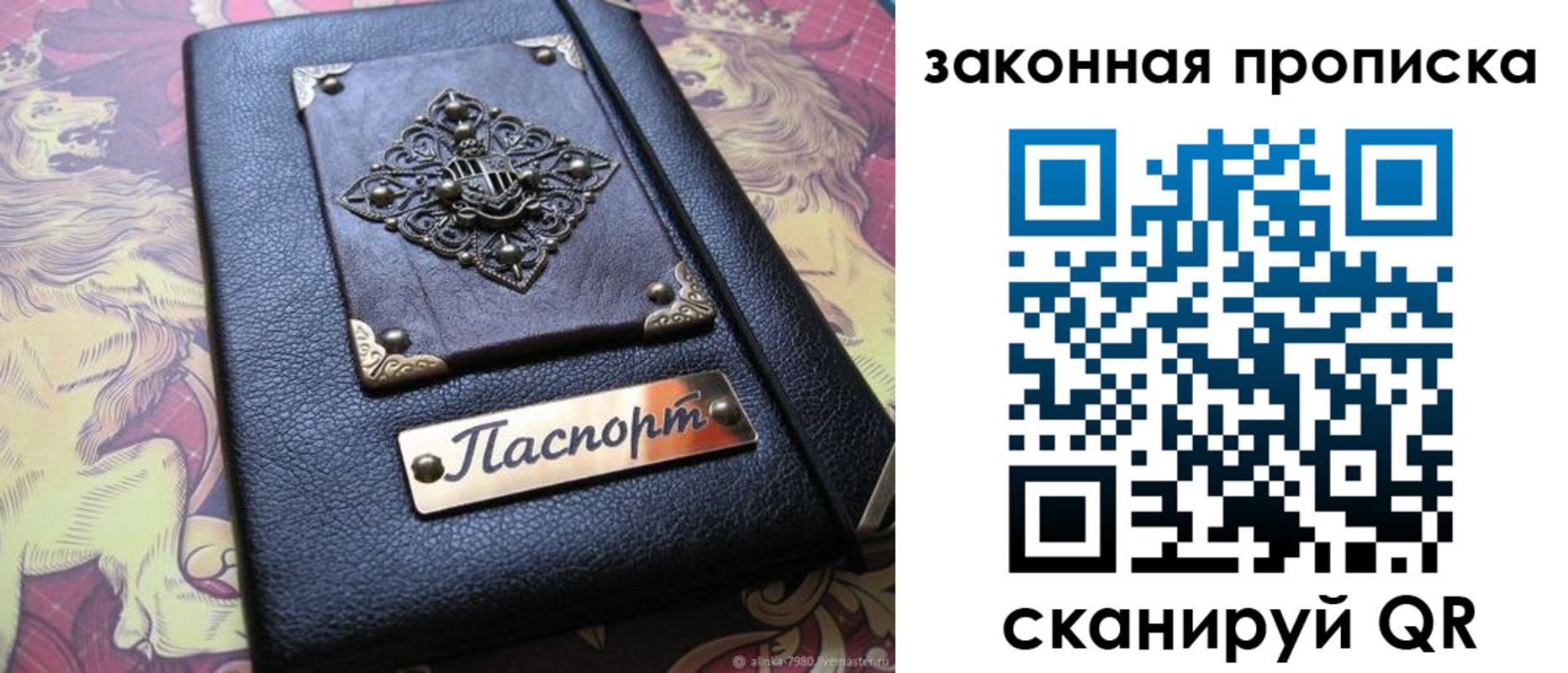 временная регистрация для школы в Коми