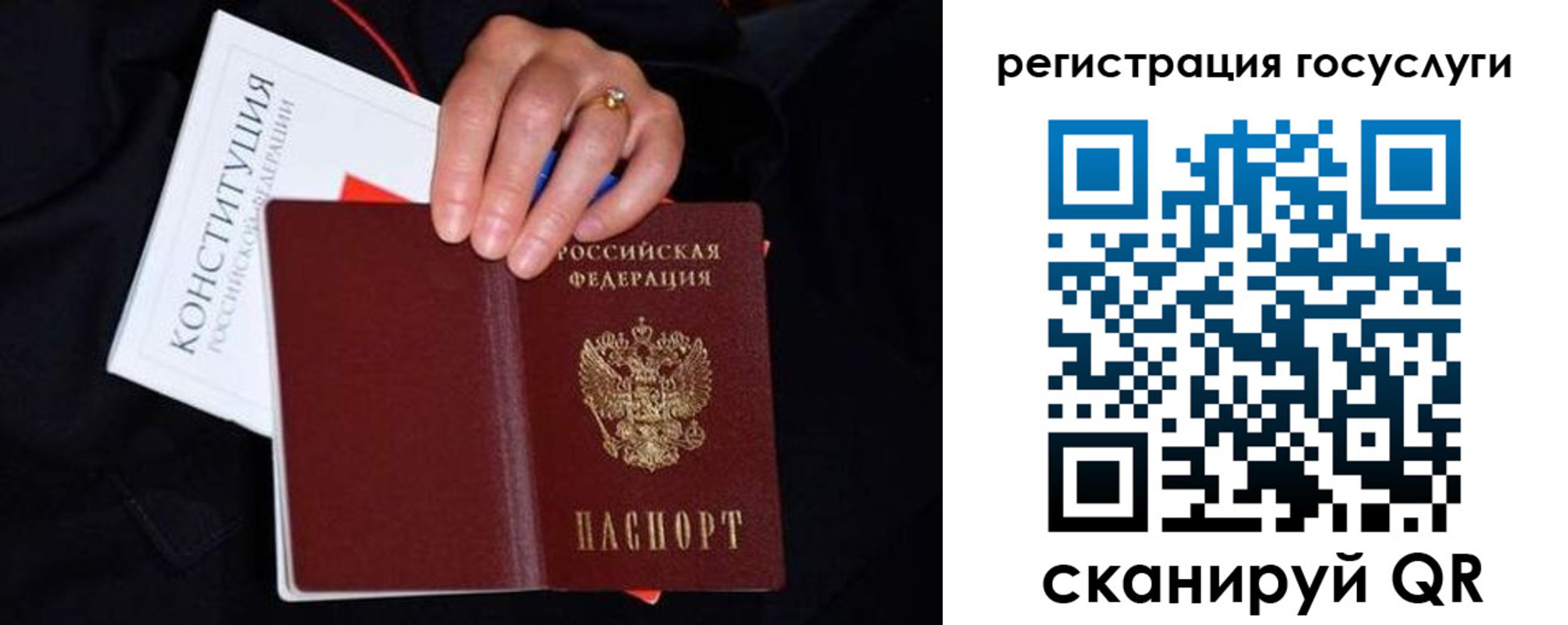прописка для кредита в Коми