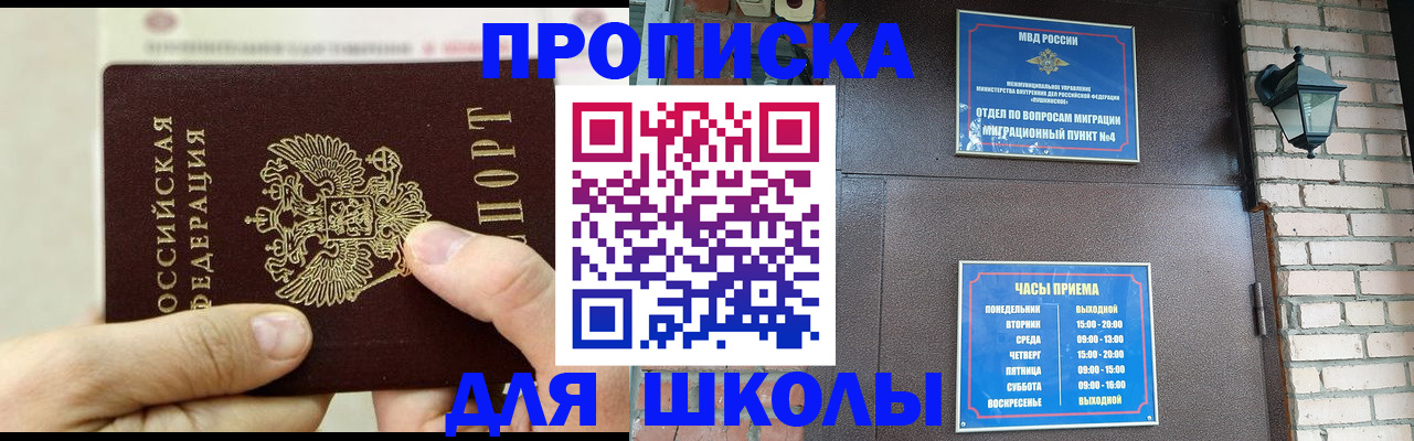 прописка в квартире в Коми